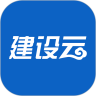 建設(shè)云